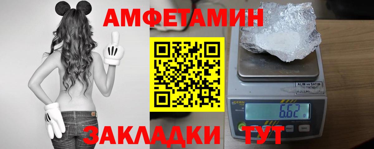 Amphetamine 98%  Вход с VPN  АМФ  Абакан 