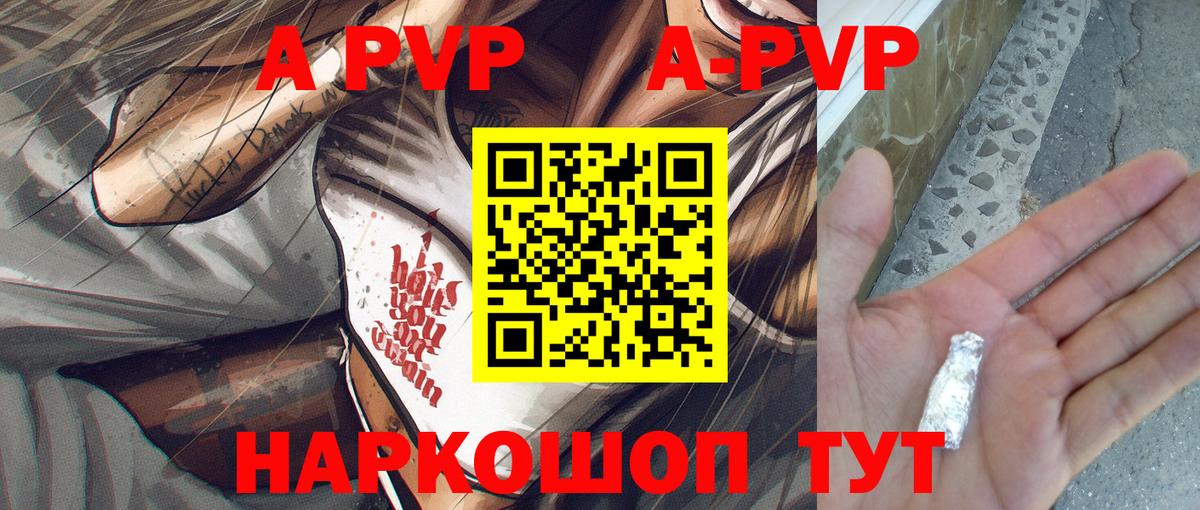 Alpha-PVP кристаллы Абакан