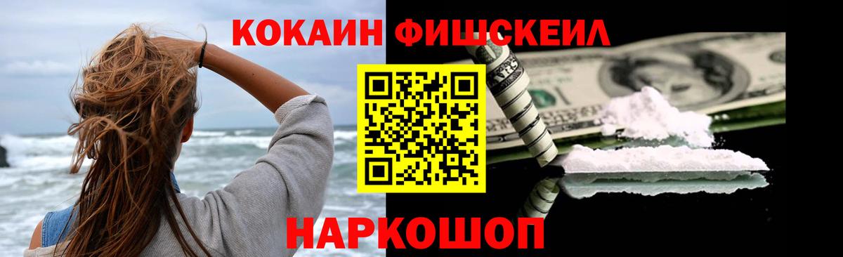 КОКАИН 99% Абакан
