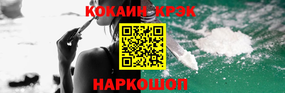 Абакан  Кокаин VHQ  Вход с VPN  Cocaine  Cocaine FishScale 
