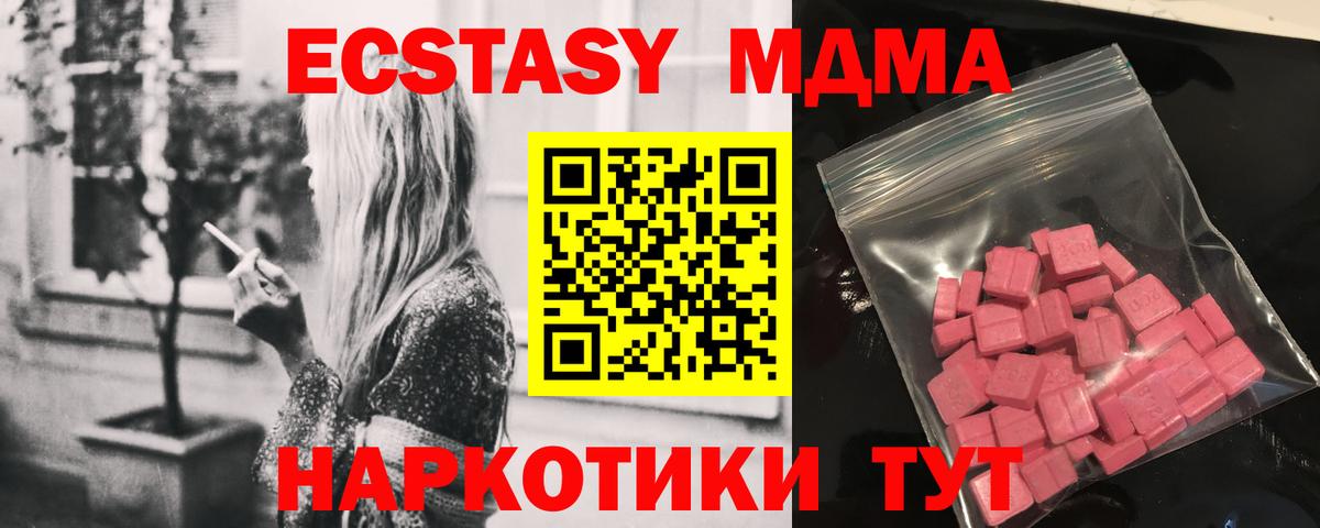 Абакан  Ecstasy Philipp Plein  Вход с VPN  Ecstasy  Ecstasy MDMA 