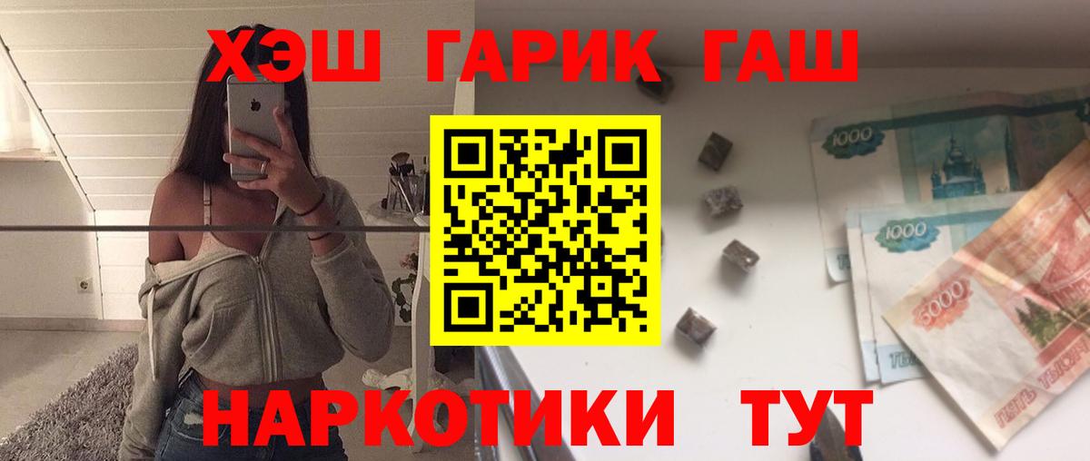 ГАШ VHQ  Гашиш  Вход с VPN  Абакан  ГАШ Ice-O-Lator 