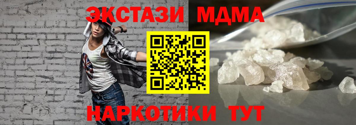 Абакан  МДМА crystal  Вход с VPN  МДМА  МДМА VHQ 