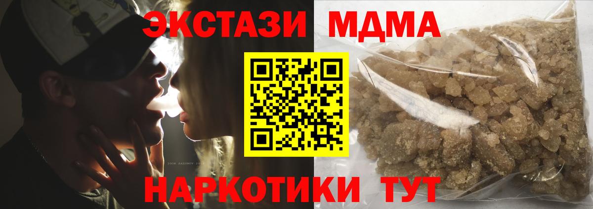 MDMA crystal Абакан