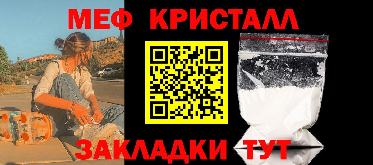 МЕФ 4 MMC  Меф 4 MMC  Меф  МЯУ-МЯУ  Вход с VPN  Абакан 